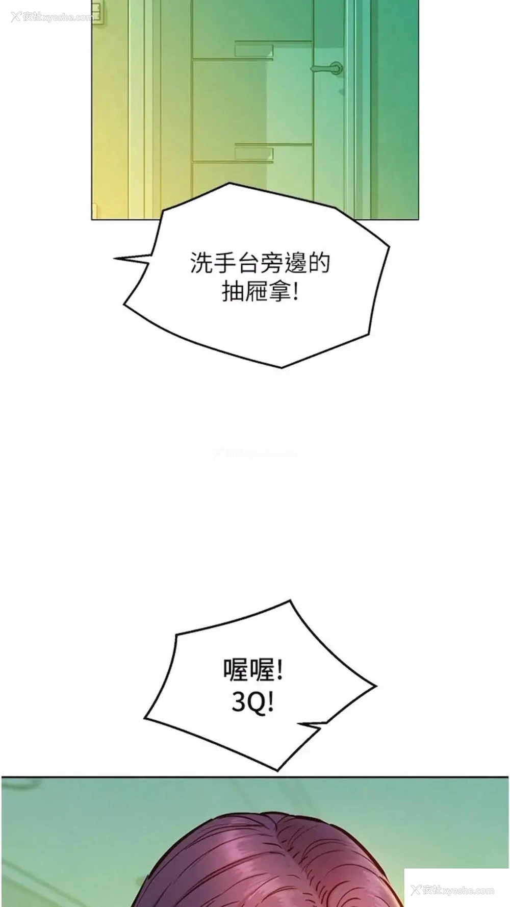 93P - 友情万睡