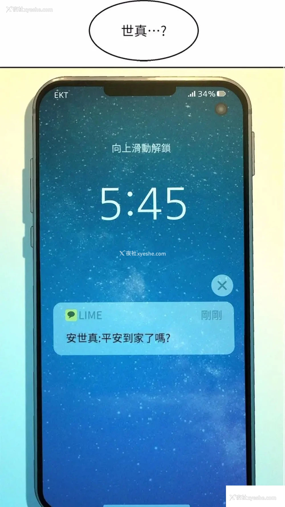 98P - 友情万睡