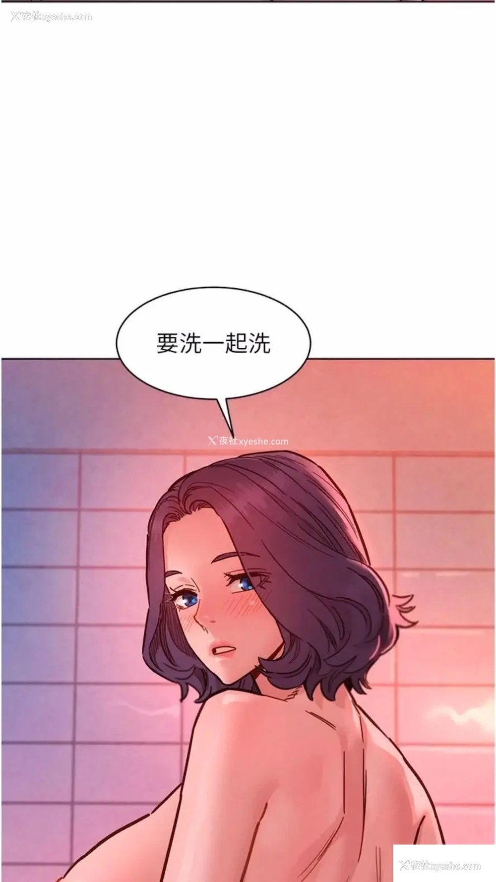 9P - 友情万睡
