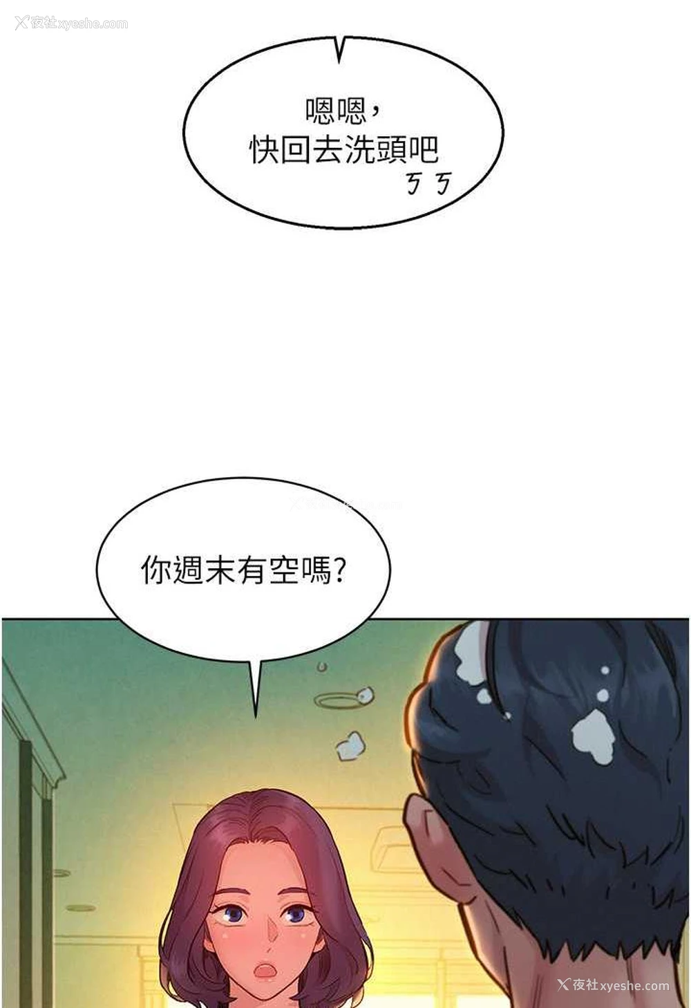 11P - 友情万睡