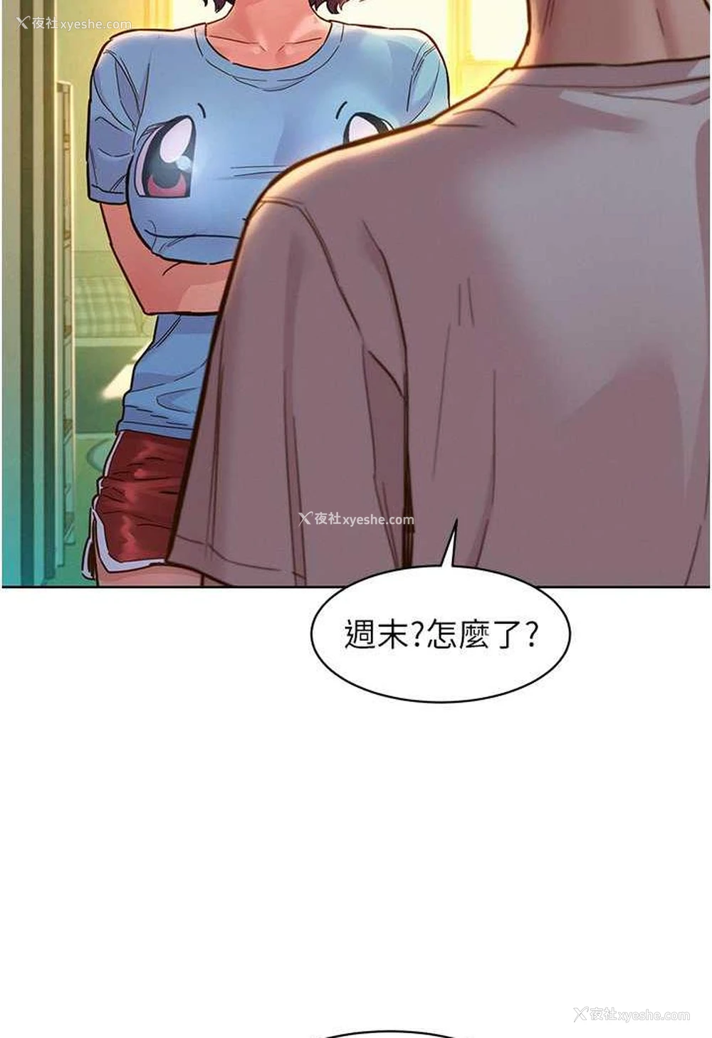 12P - 友情万睡