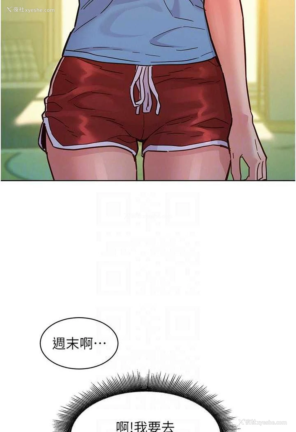 14P - 友情万睡