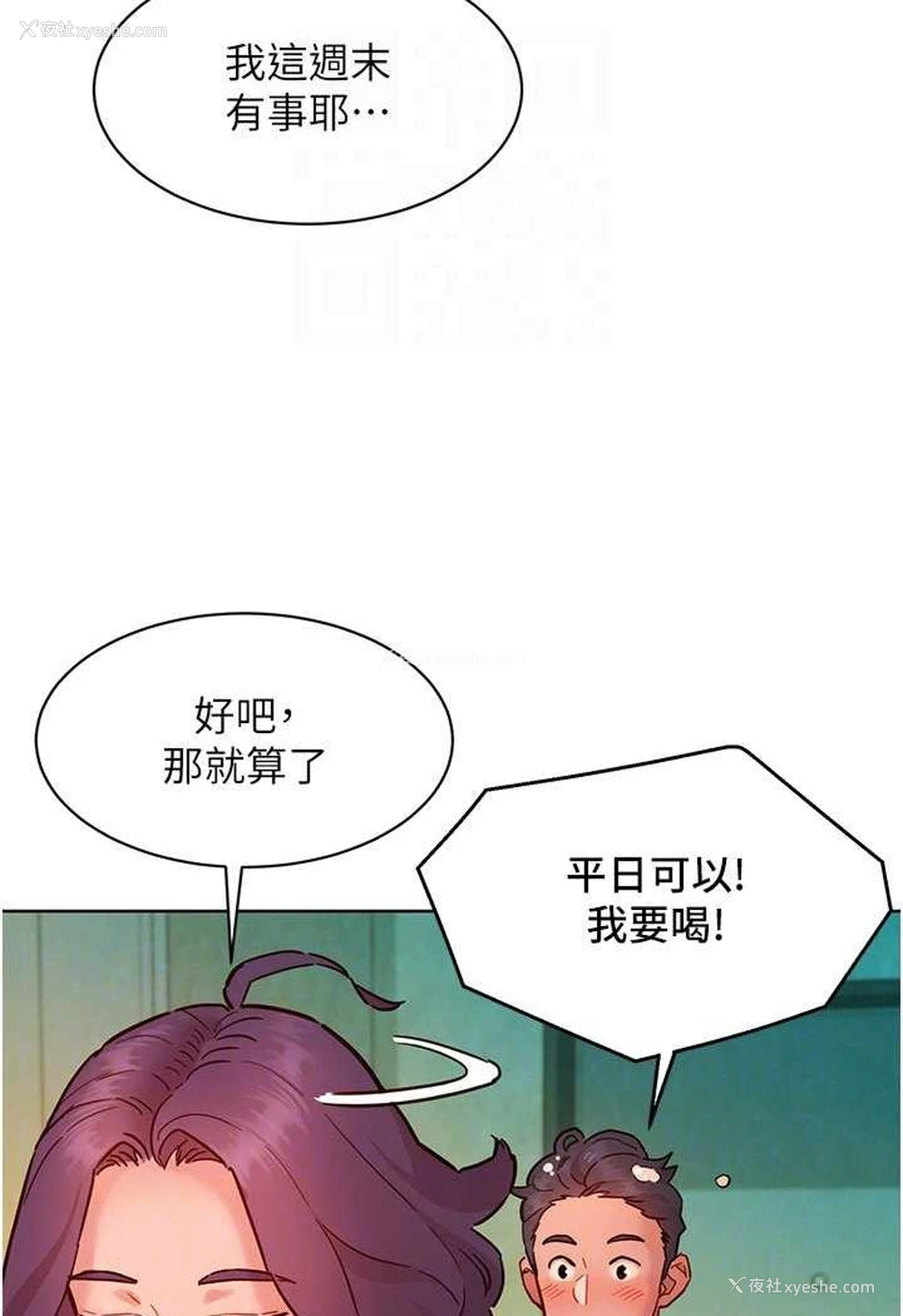 16P - 友情万睡
