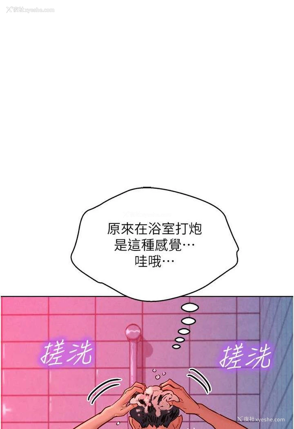1P - 友情万睡