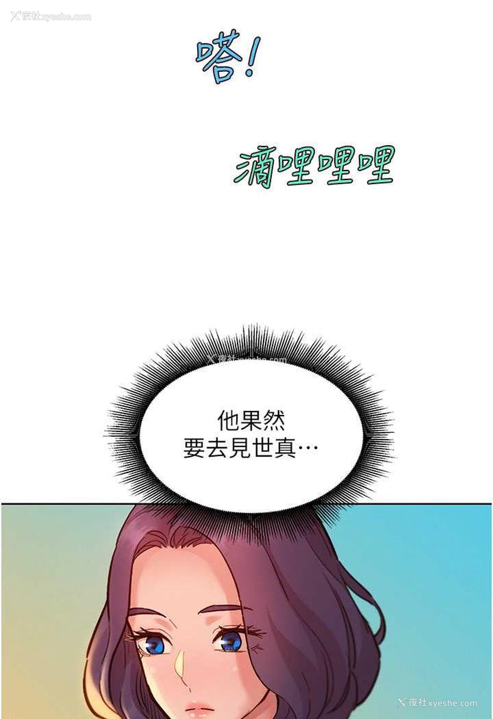 21P - 友情万睡