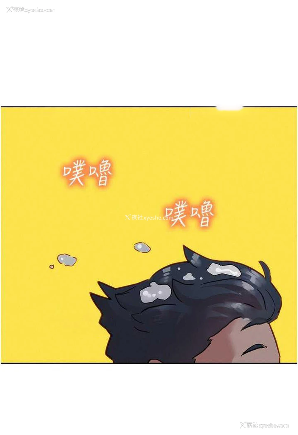 23P - 友情万睡