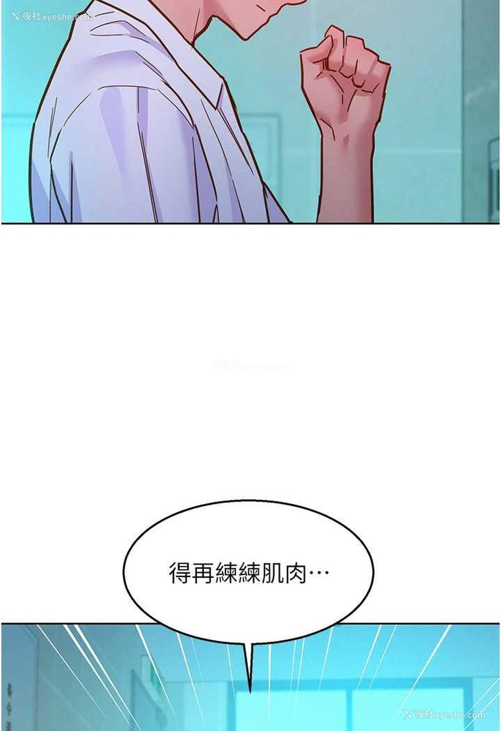 29P - 友情万睡