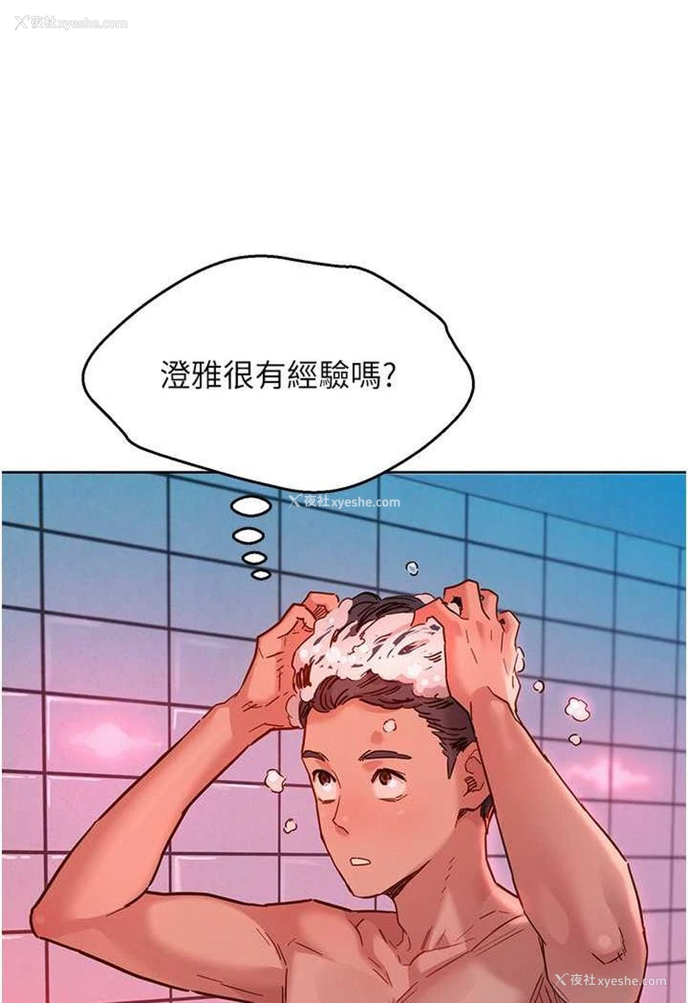 3P - 友情万睡