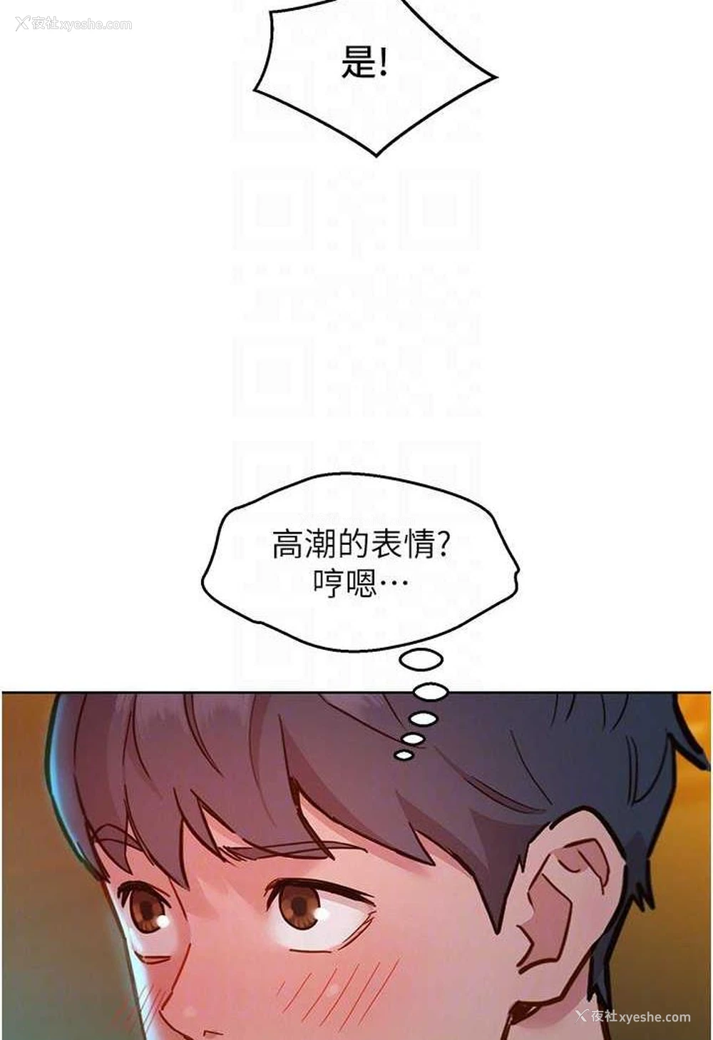 44P - 友情万睡