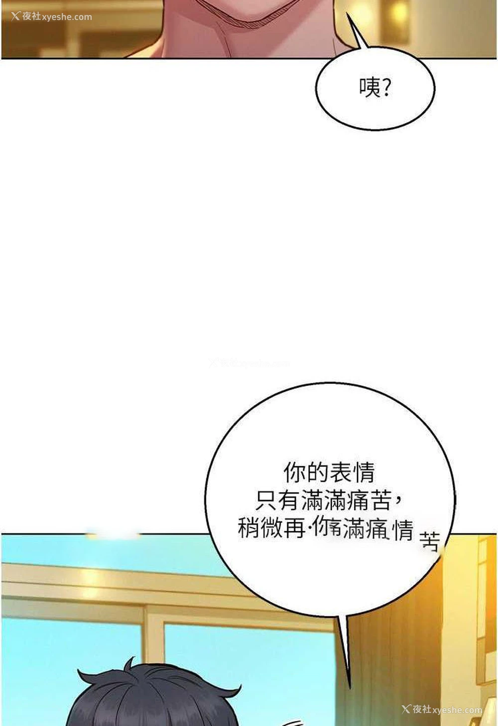 49P - 友情万睡