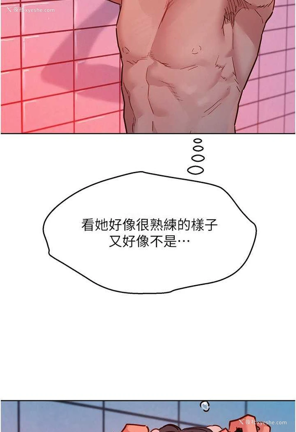 4P - 友情万睡