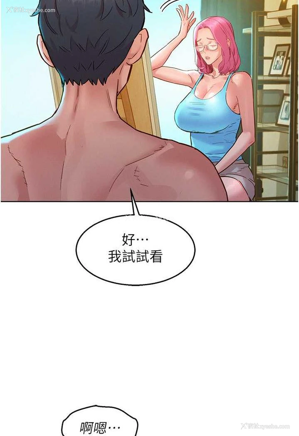 50P - 友情万睡