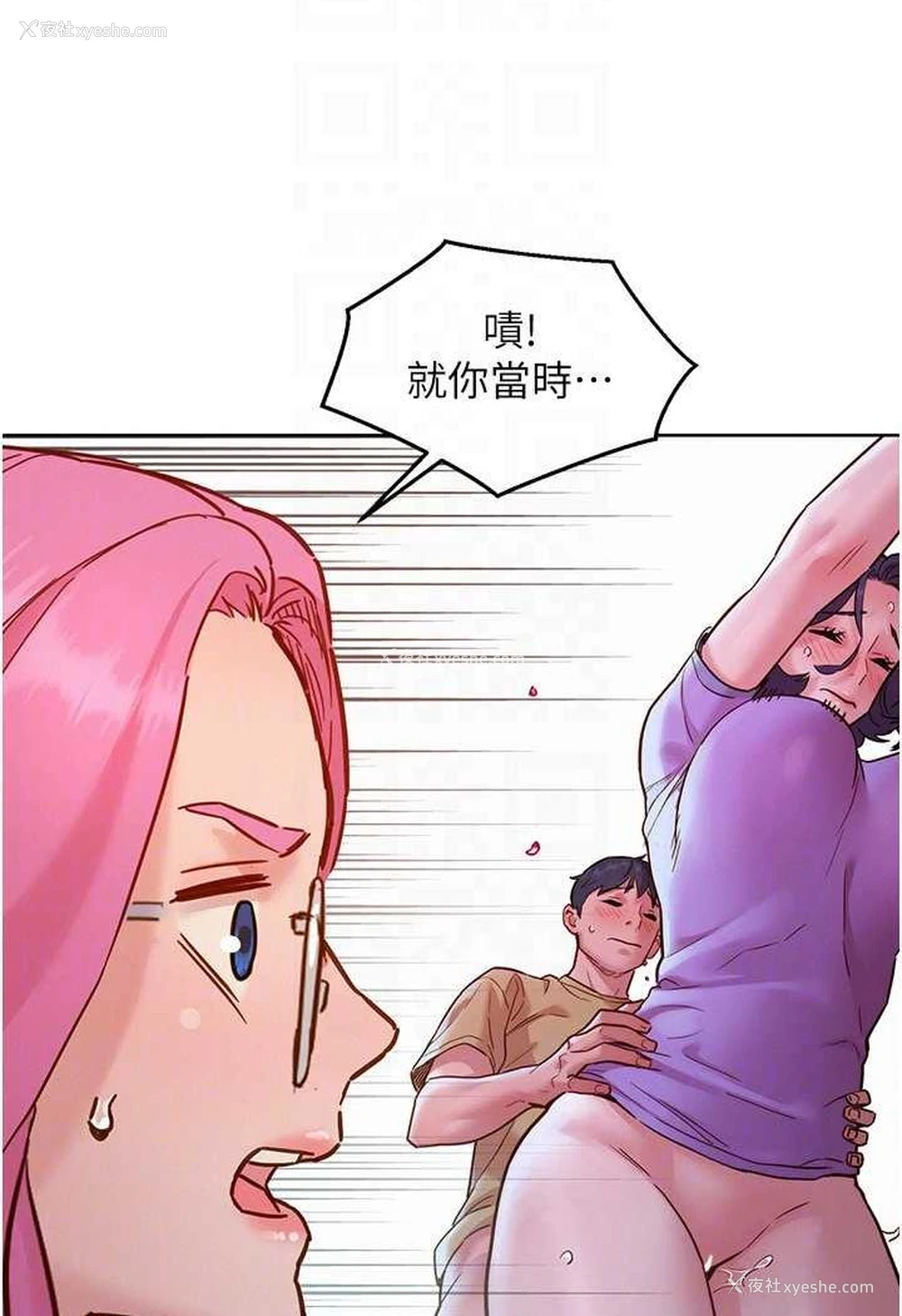 55P - 友情万睡