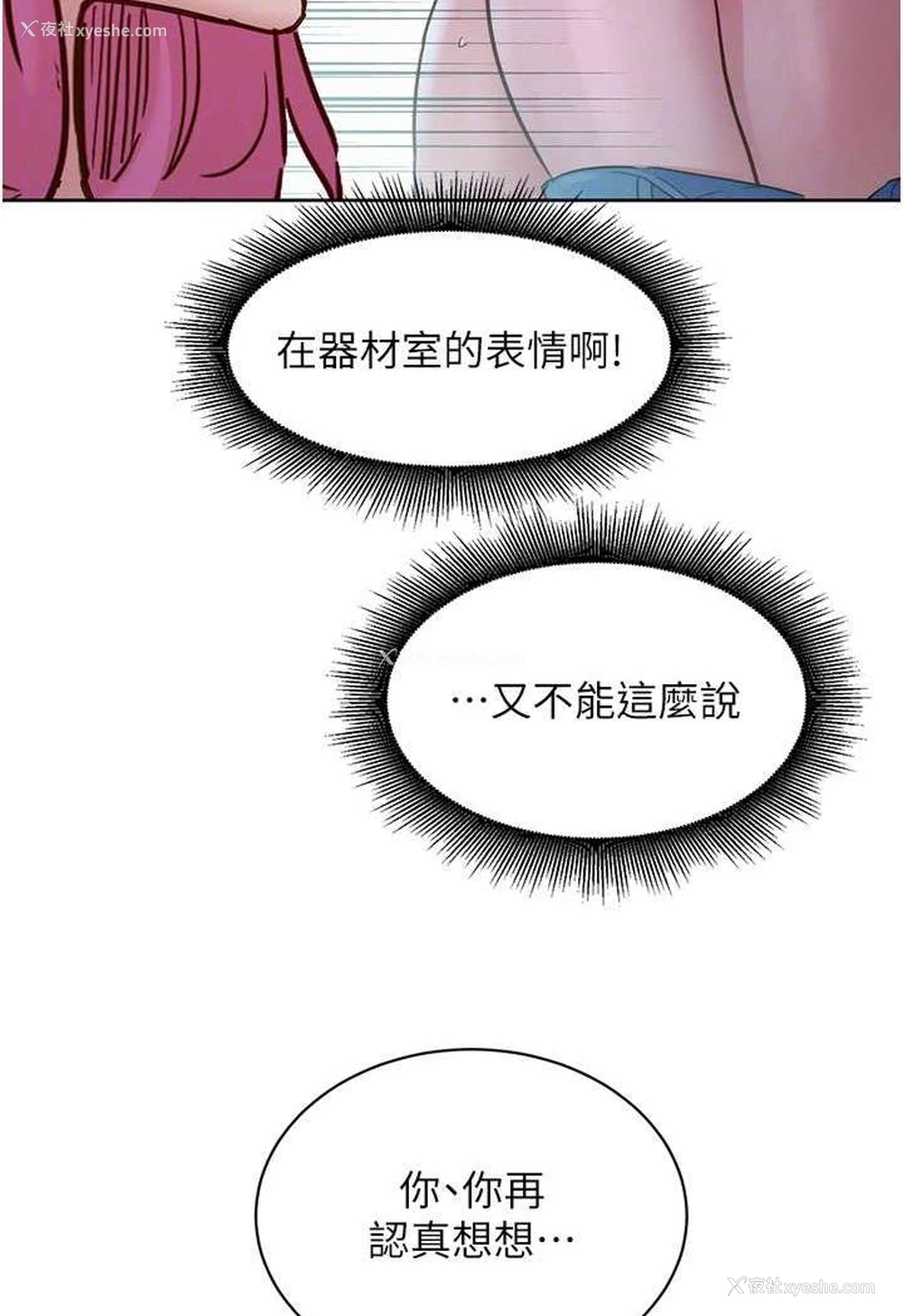 56P - 友情万睡