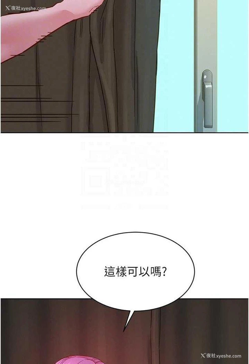 60P - 友情万睡