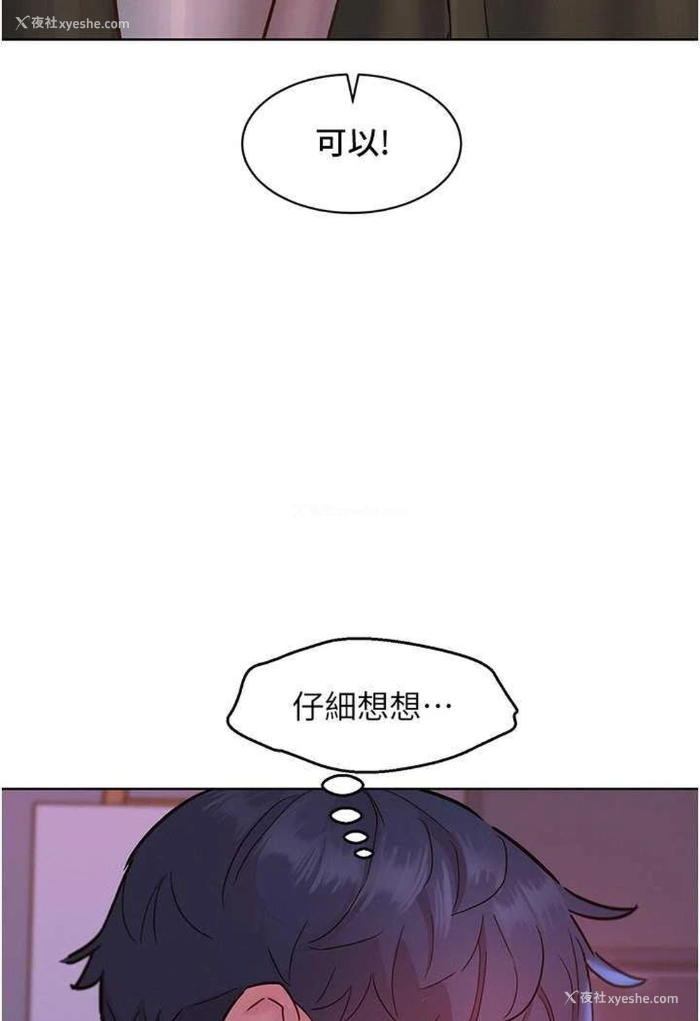 62P - 友情万睡