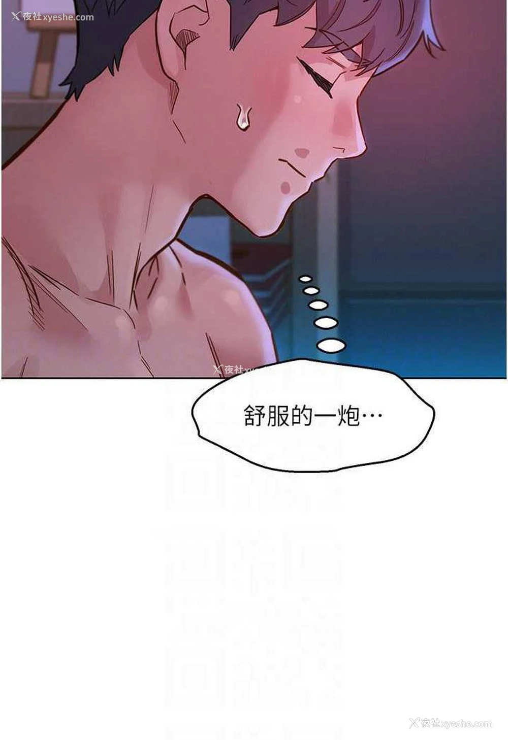 63P - 友情万睡
