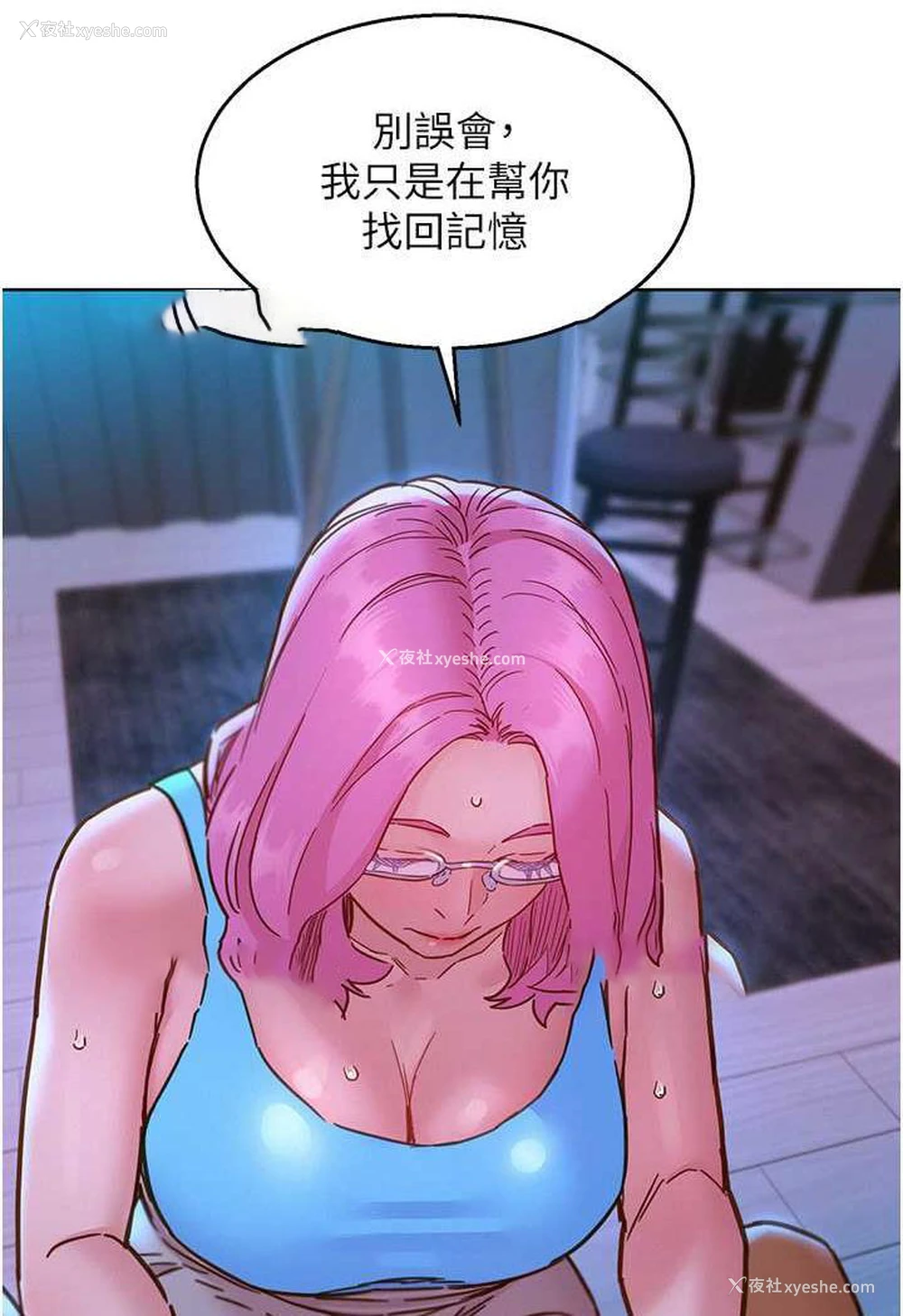 67P - 友情万睡