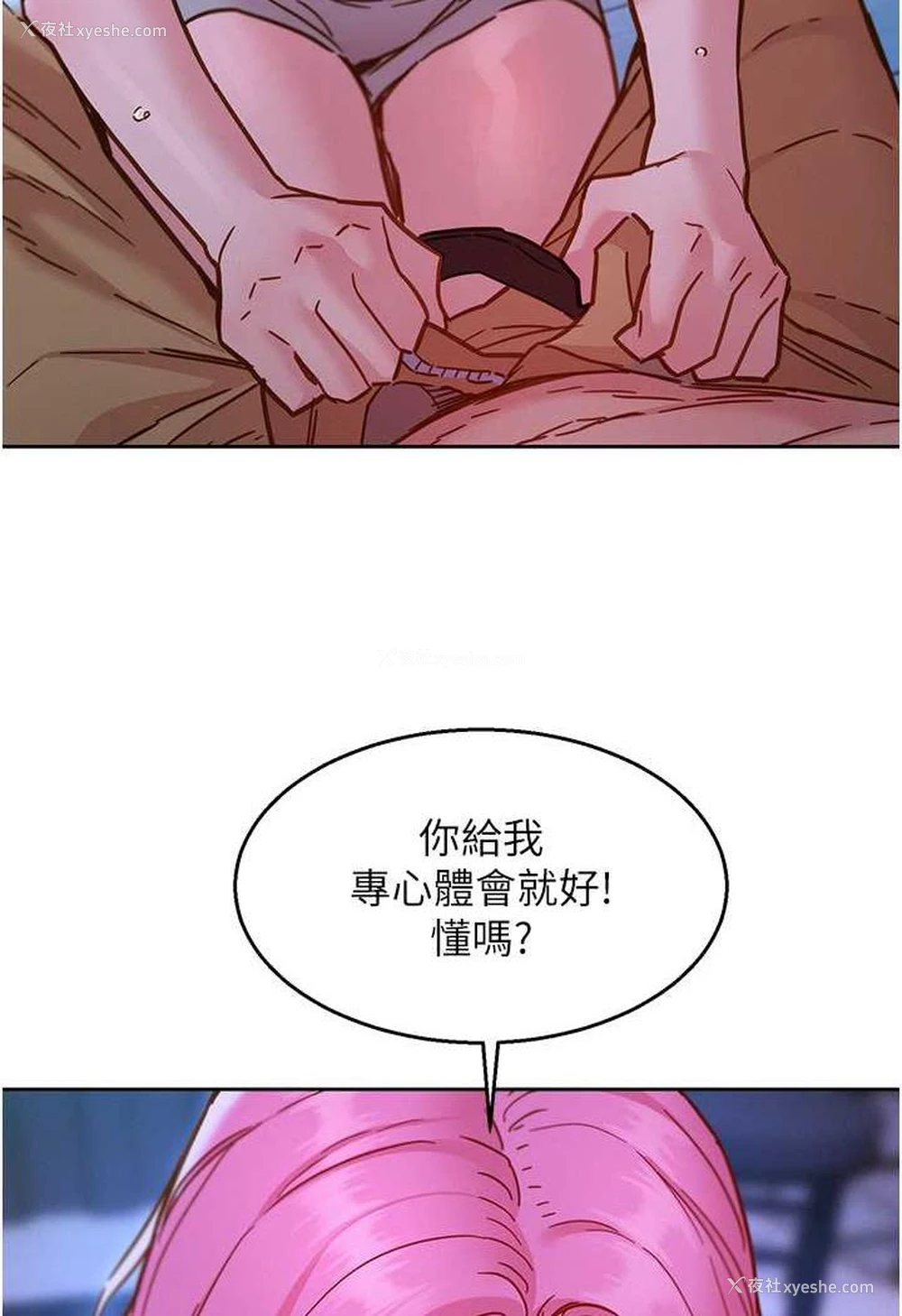 68P - 友情万睡