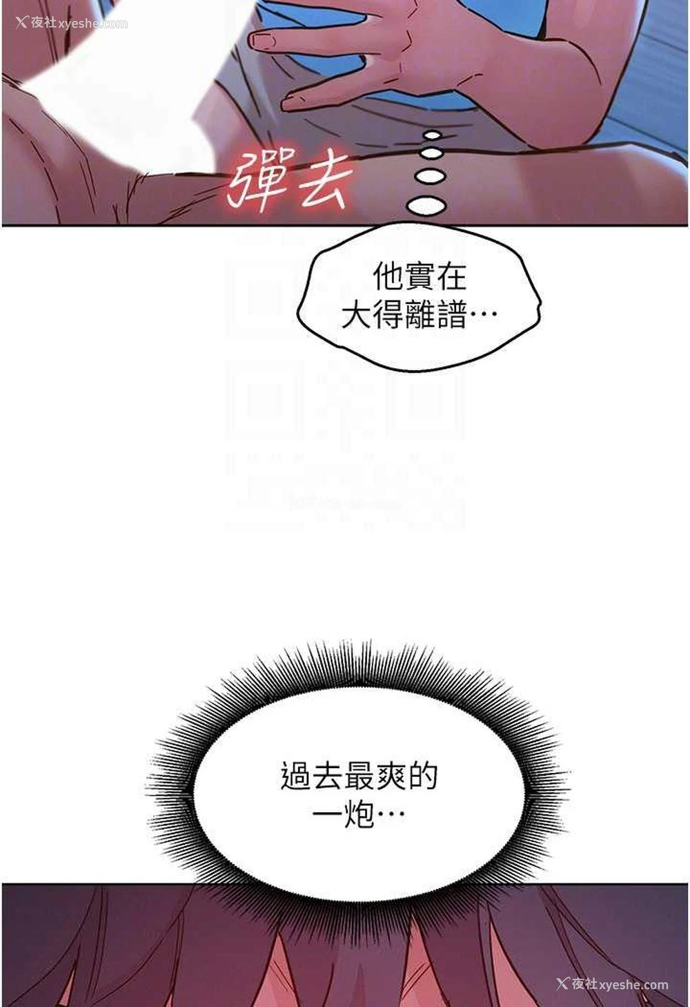 79P - 友情万睡