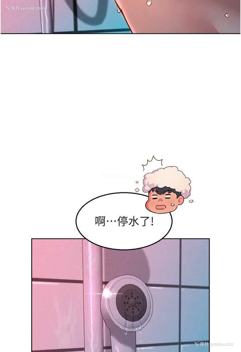 7P - 友情万睡