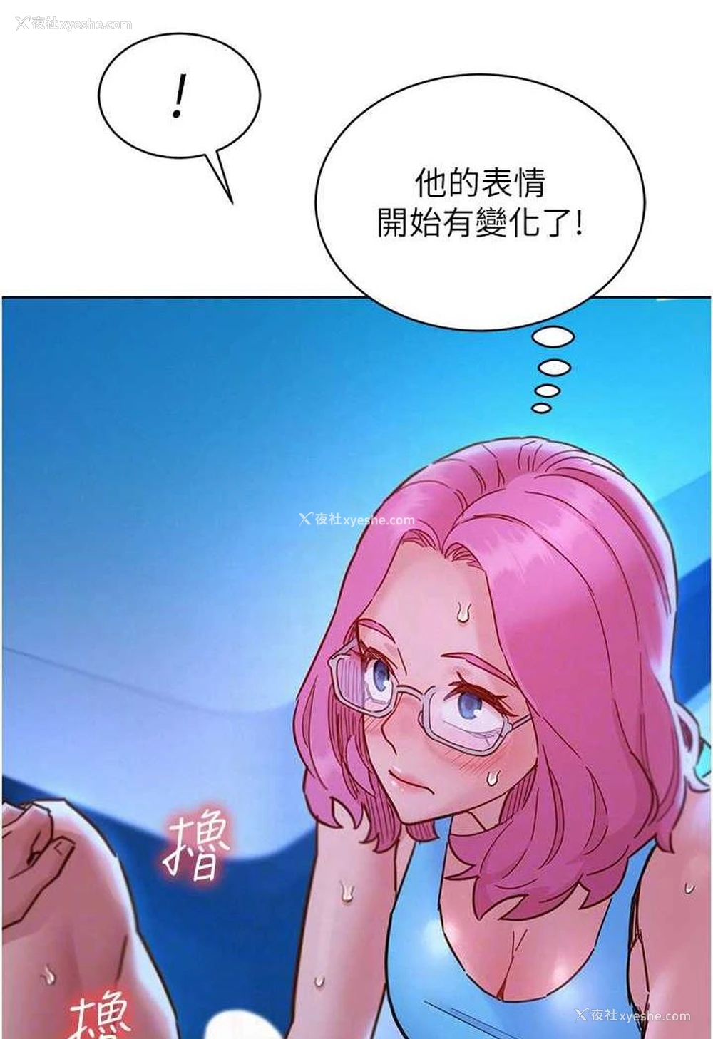 82P - 友情万睡