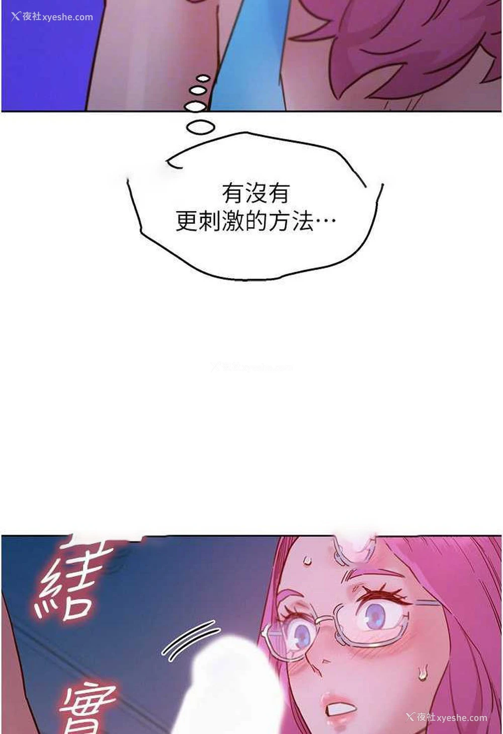 85P - 友情万睡