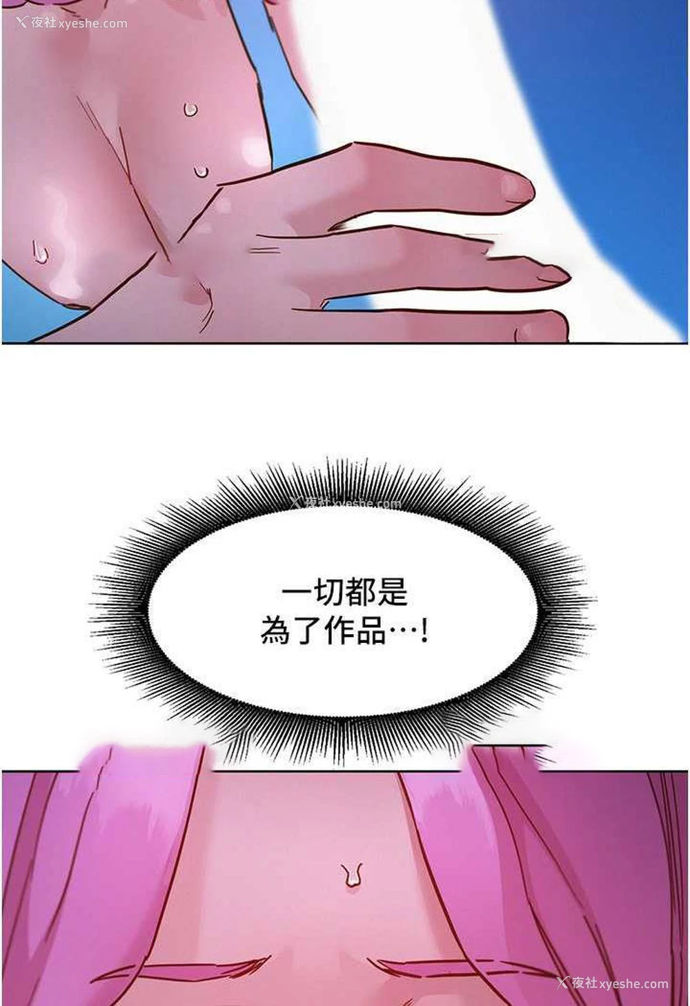 89P - 友情万睡