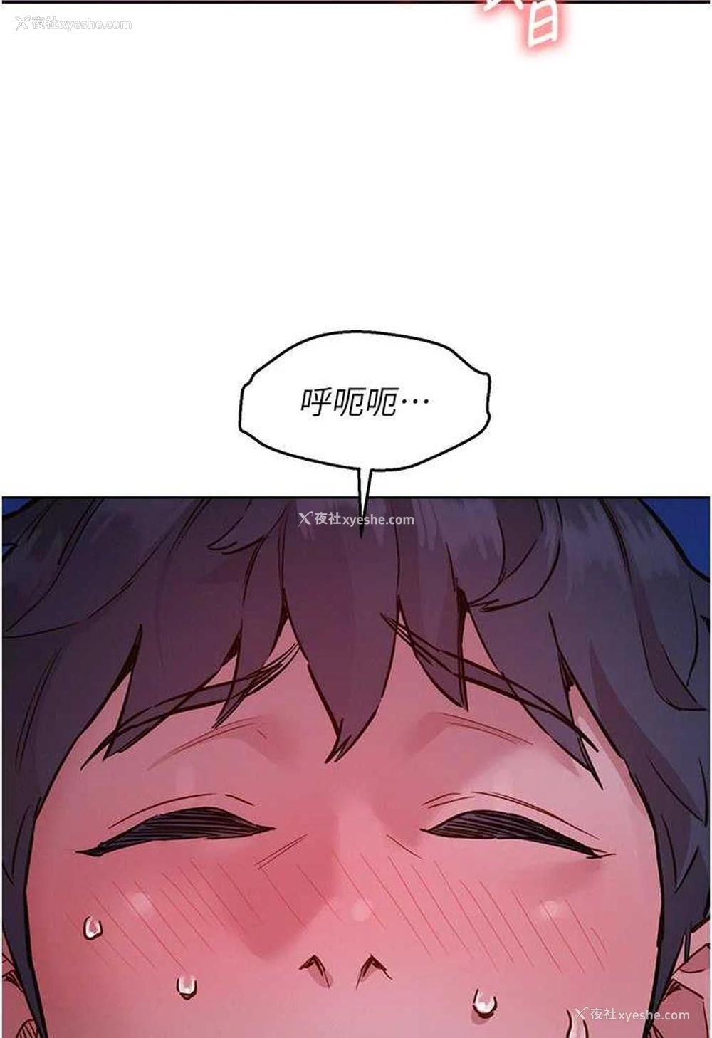 93P - 友情万睡