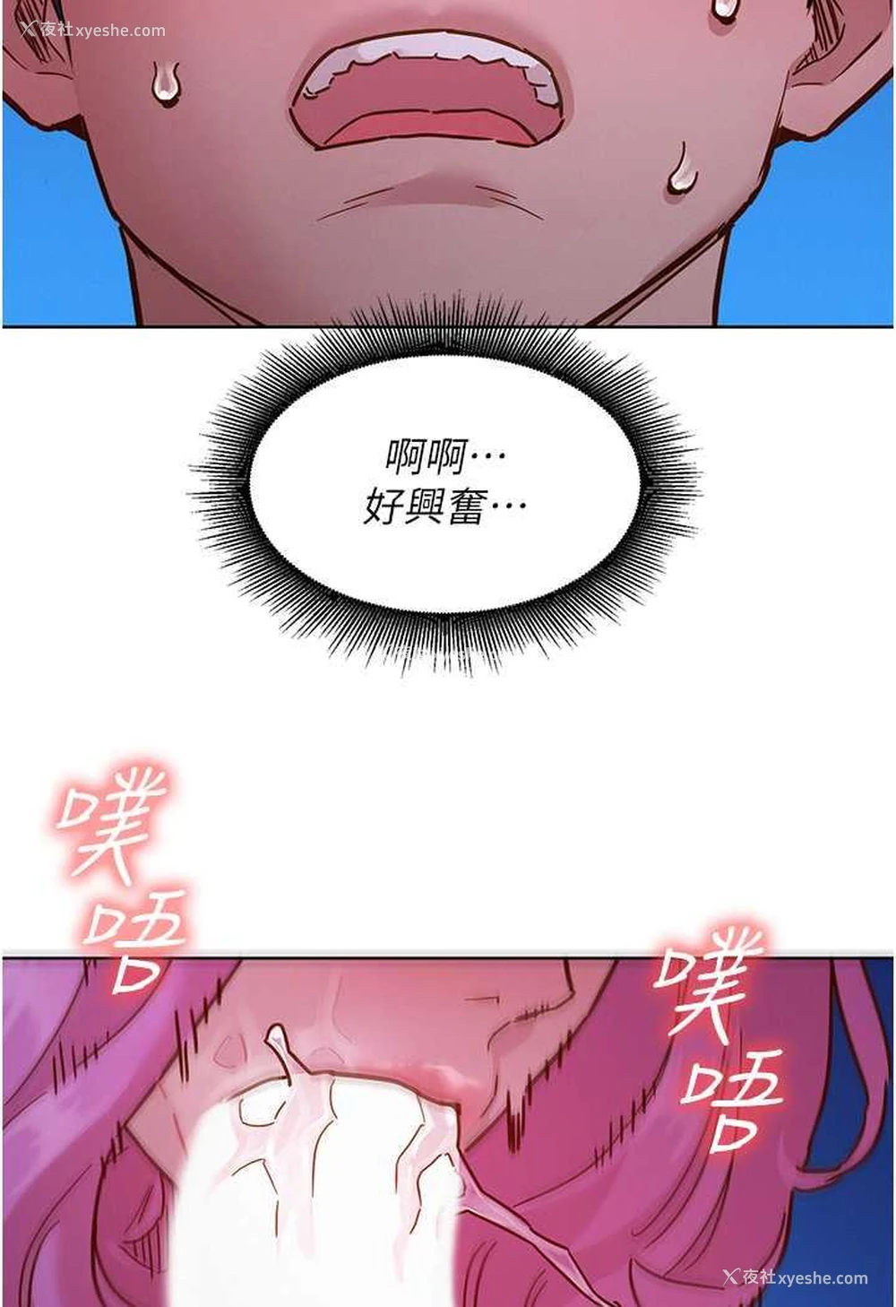 94P - 友情万睡