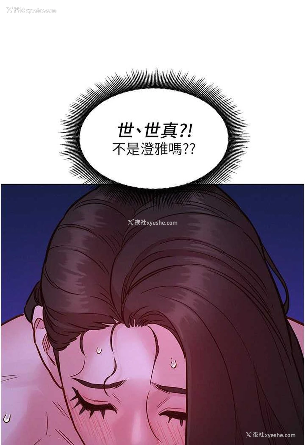 98P - 友情万睡