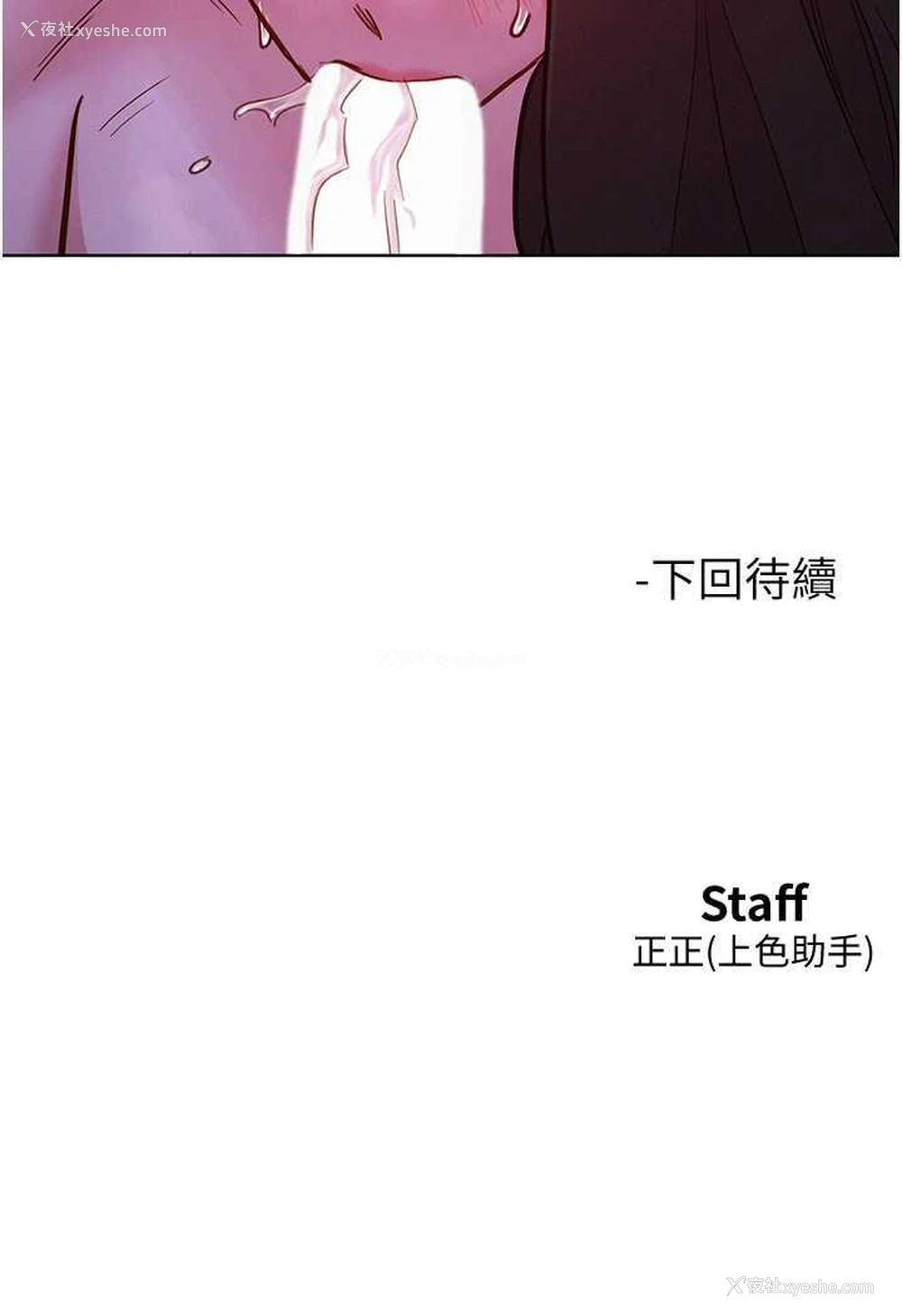 99P - 友情万睡