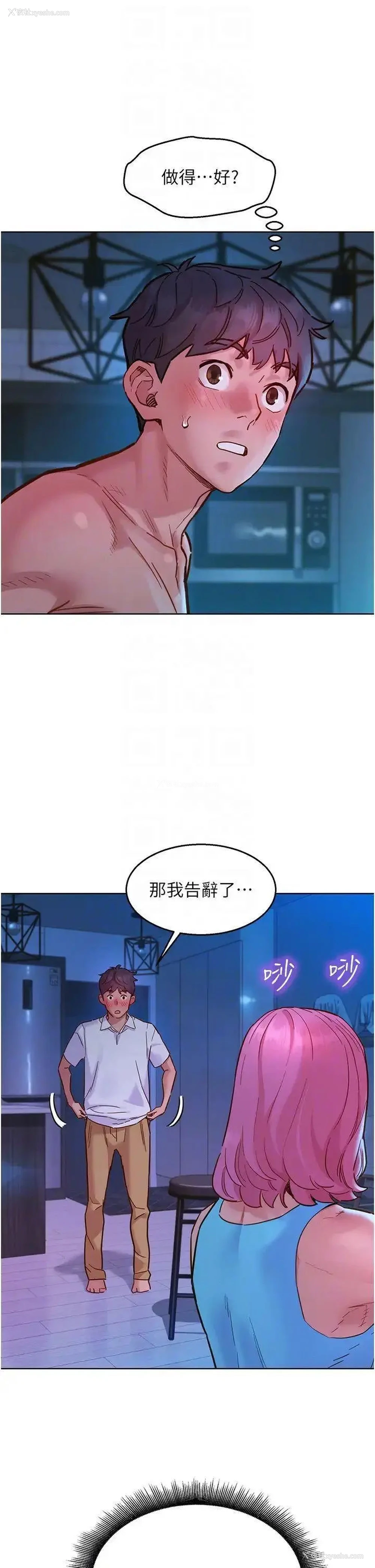 10P - 友情万睡