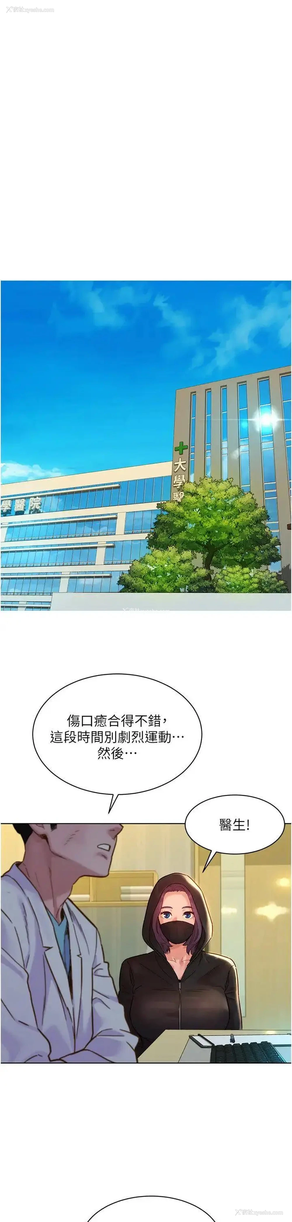 12P - 友情万睡