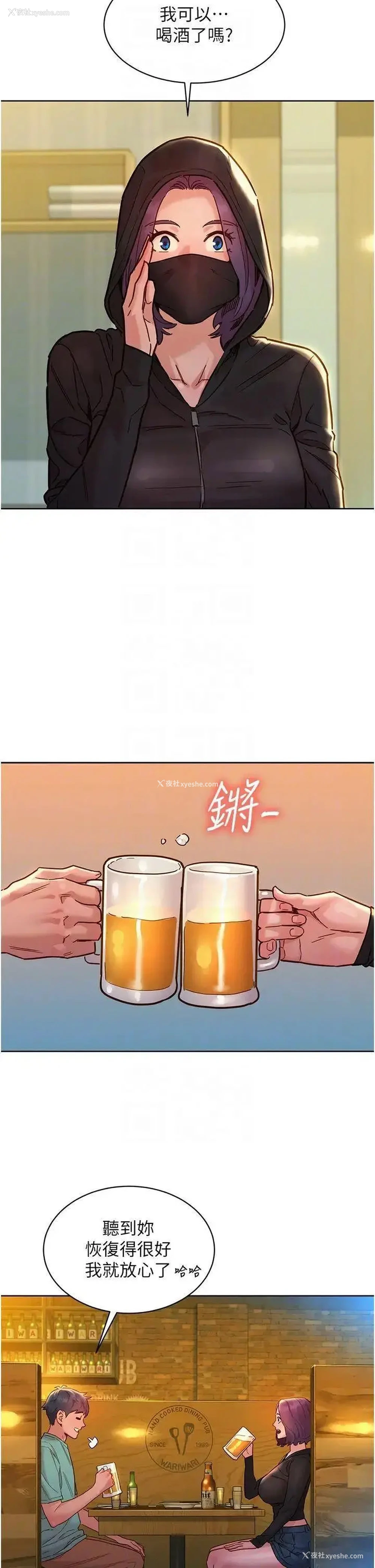 14P - 友情万睡