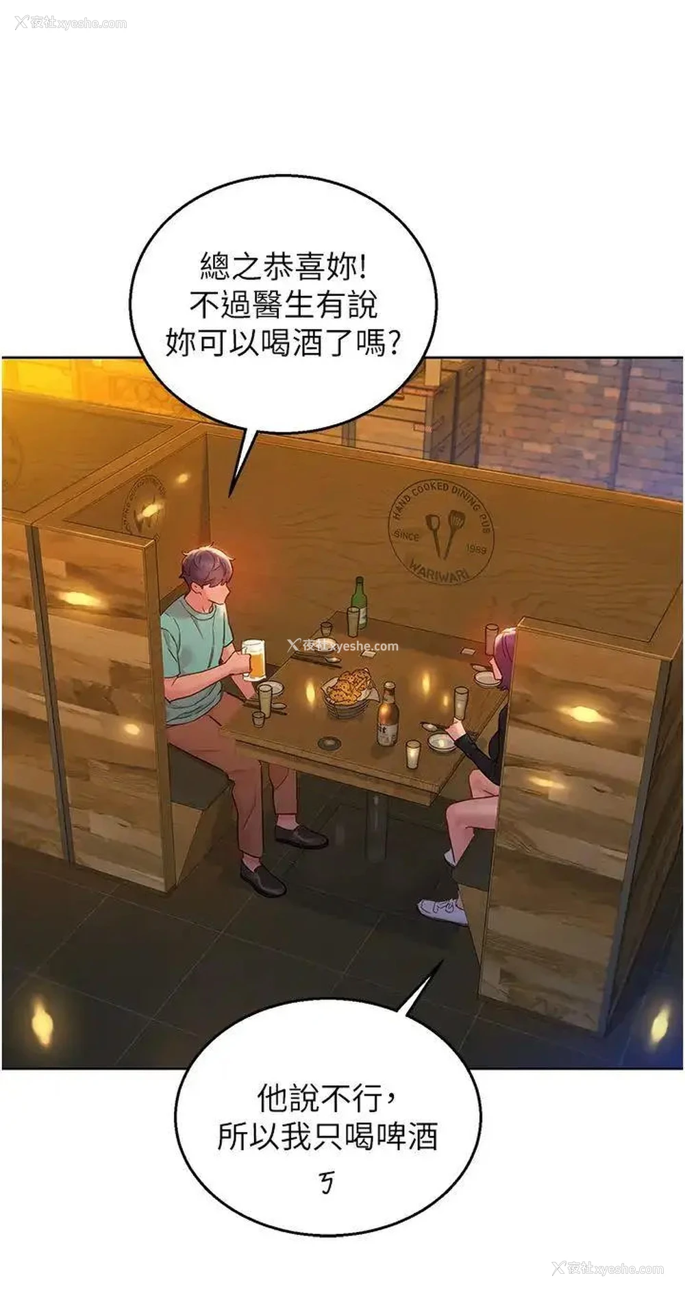 16P - 友情万睡
