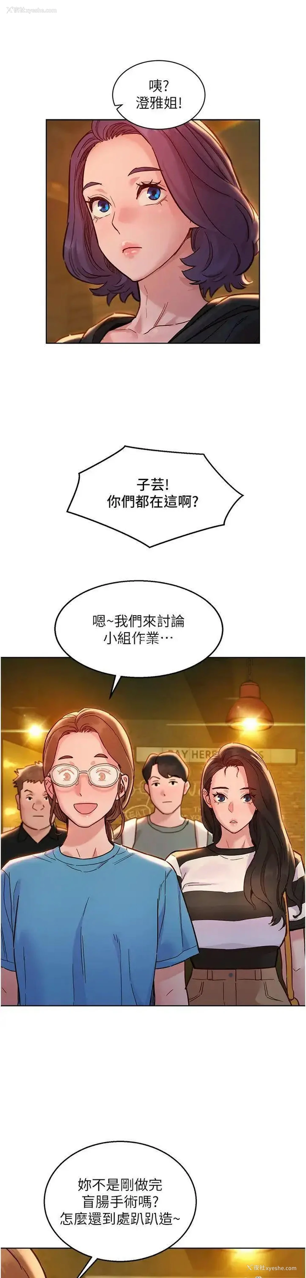 17P - 友情万睡