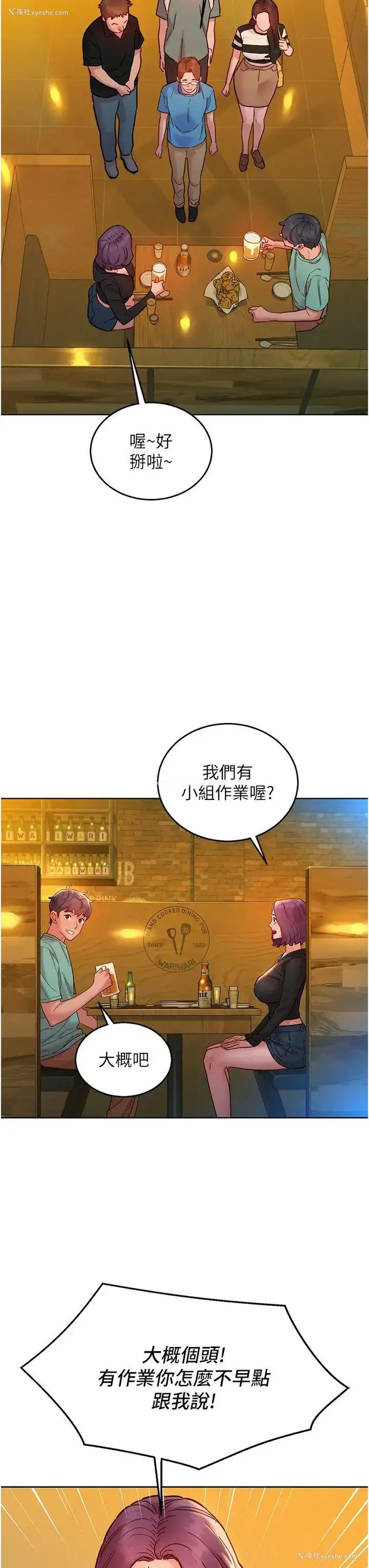 19P - 友情万睡