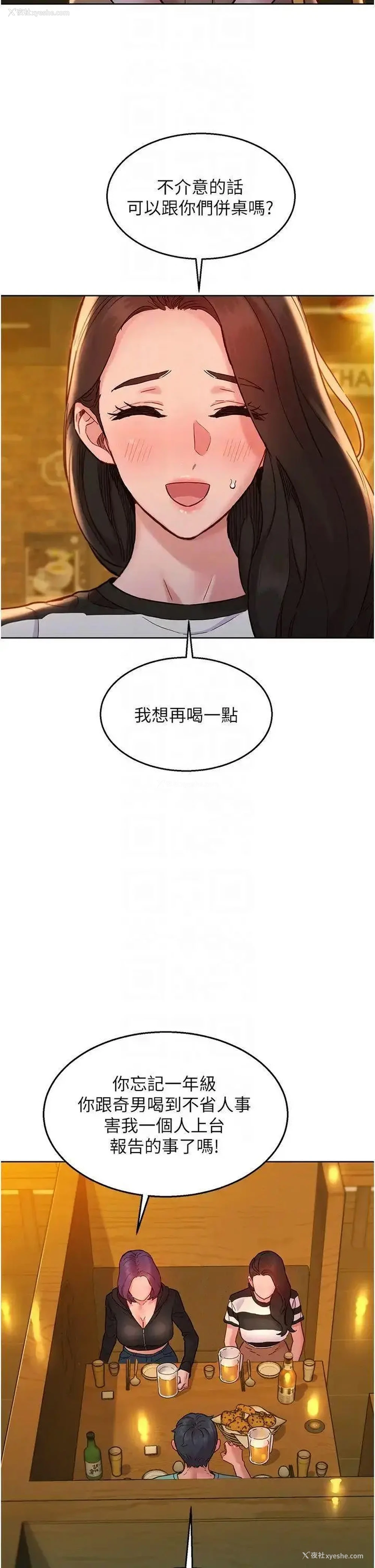 22P - 友情万睡