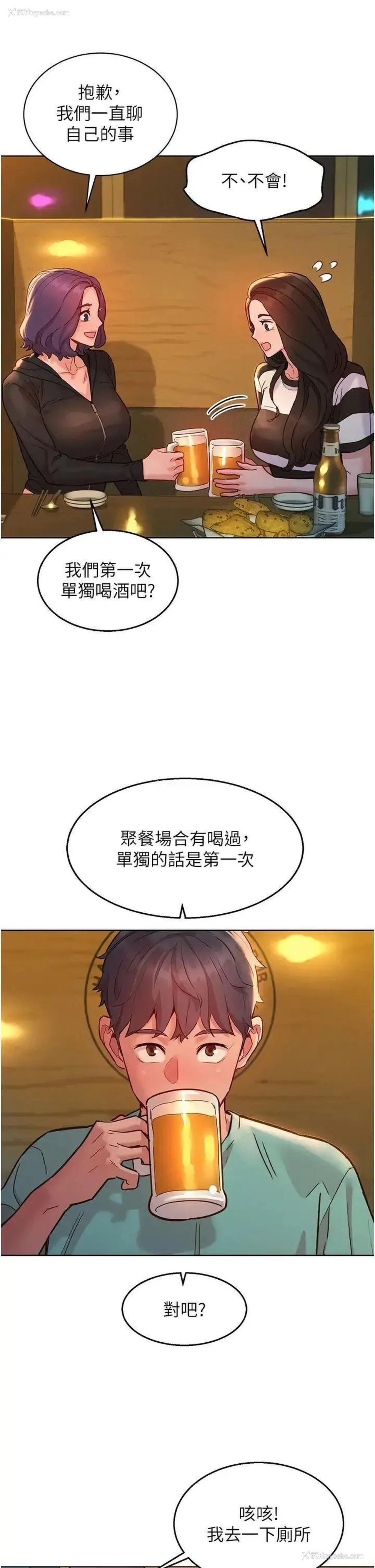 25P - 友情万睡