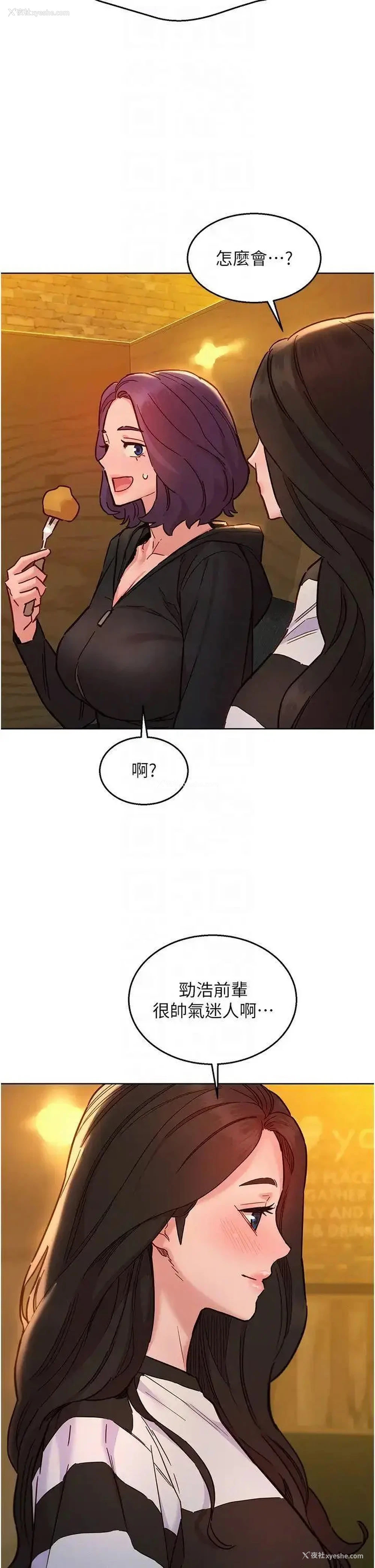 30P - 友情万睡