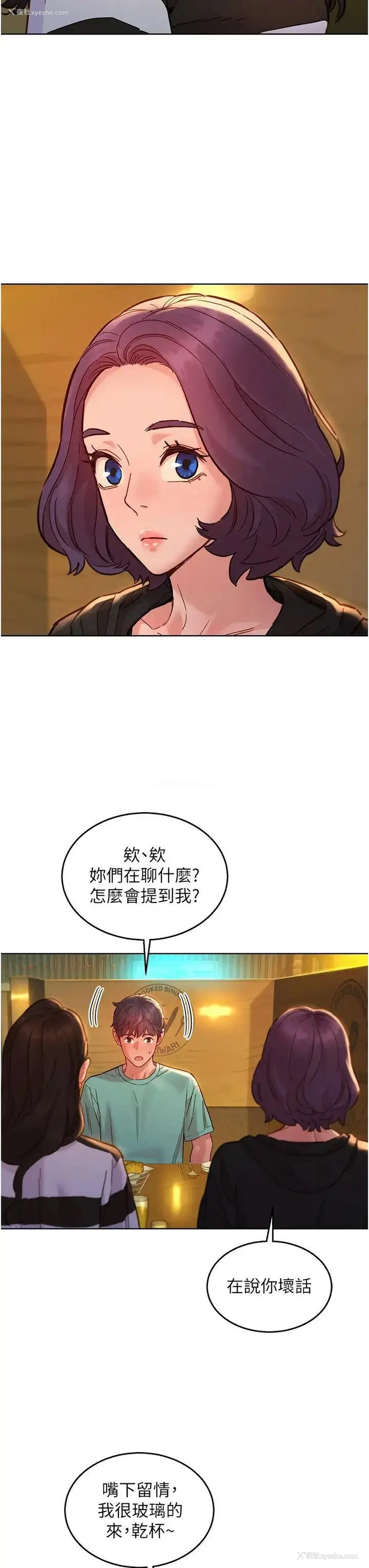 31P - 友情万睡