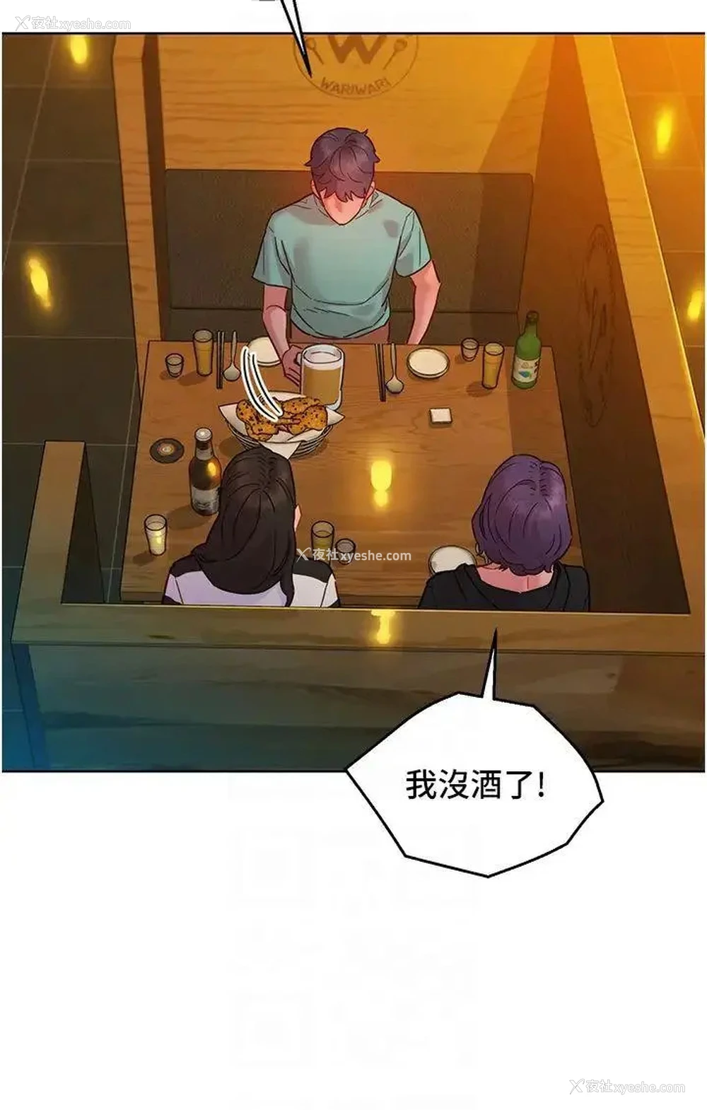 32P - 友情万睡