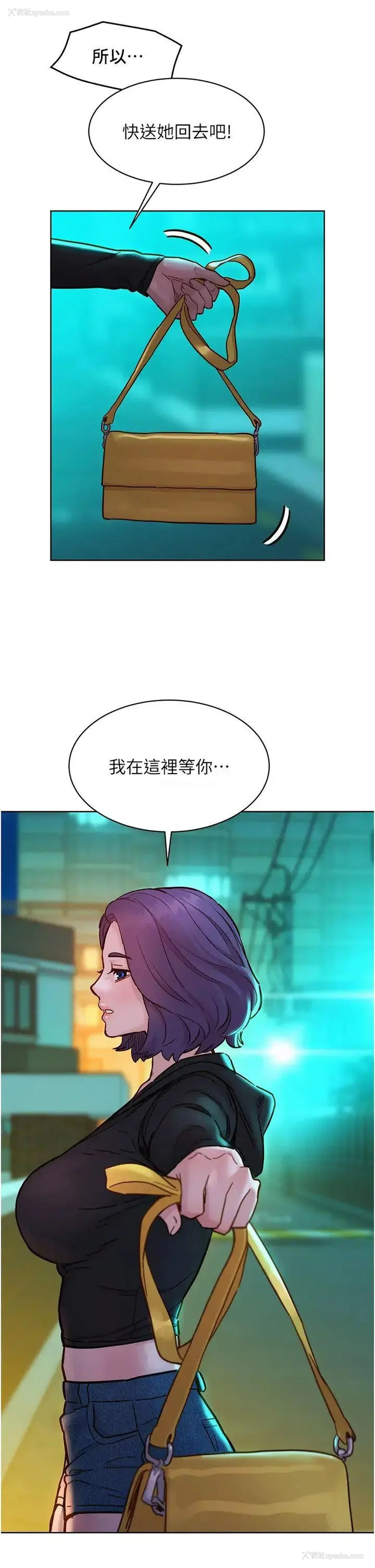 37P - 友情万睡