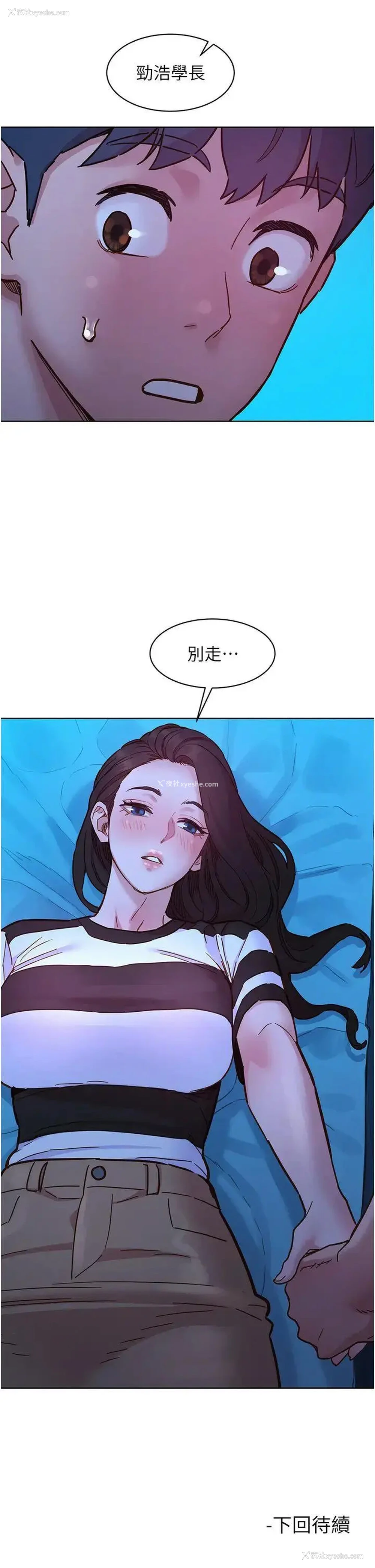 39P - 友情万睡