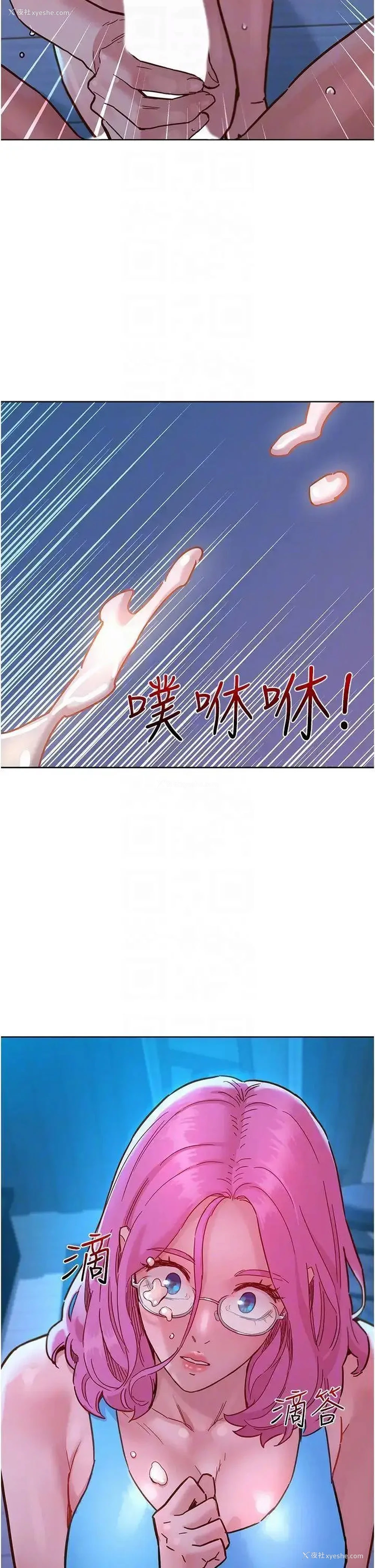 6P - 友情万睡