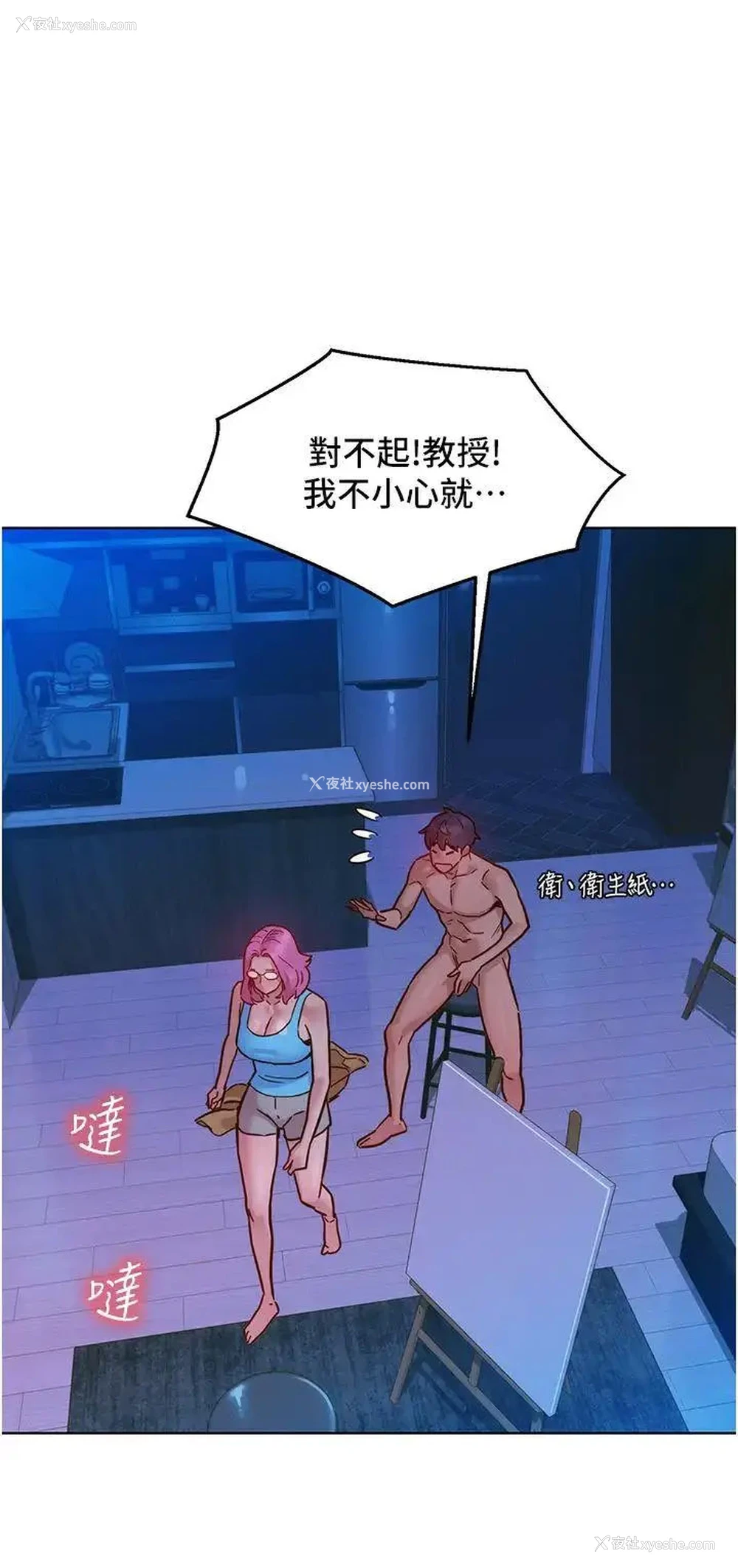 8P - 友情万睡