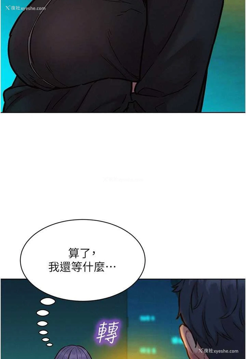 16P - 友情万睡