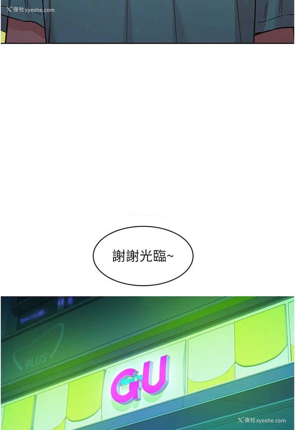 20P - 友情万睡