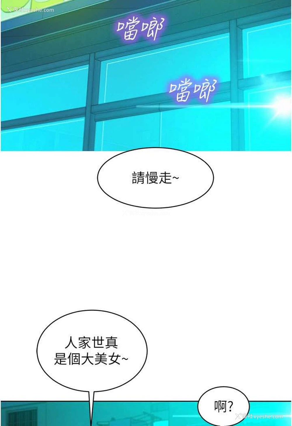 21P - 友情万睡